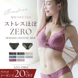 【今だけ20％OFFクーポン】8/18(月)am9:59迄SALE《モーニングルーティンブラ》ダスティフルールブラ＆ショーツノンワイヤー ブラ ショーツセット 盛れる 谷間脇高 盛りブラ ノンワイヤーブラジャー ショーツセット レース 下着 イチオシ商品【tu-hacci】