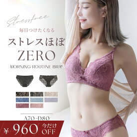 【今だけ960円OFFクーポン】11/20(木)pm19:59迄SALE ノンワイヤー ブラ ショーツセット 盛れる 谷間《モーニングルーティンブラ》ダスティフルールブラ＆ショーツ脇高 盛りブラ ノンワイヤーブラジャー ショーツセット レース 下着 イチオシ商品【tu-hacci】