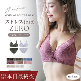 【本日最終夜！最大10％OFFクーポン】リニューアル《モーニングルーティンブラ》ダスティフルールブラ&ショーツ 大きいサイズ ノンワイヤー ブラ ショーツセット 盛れる 谷間脇高 ノンワイヤーブラジャー グラマーサイズ 下着 Eカップ Fカップ【tu-hacci】