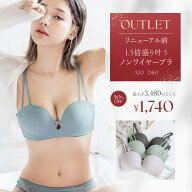 【今だけ半額クーポン】4/27(月)9:59迄SALE《モーニングルーティンブラ》クロスアップブラ (旧型) 盛りブ…