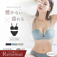 リニューアル《モーニングルーティンブラ》クロスアップブラ&ショーツノンワイヤー 上下セット ブラジャ…
