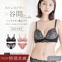 【今だけ2,800円均一】2/10(火)am9:59迄SALE《エアランジュ》ラヴィーナブラ&ショーツ上下セット セット ノンワイヤー…