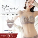 【今だけ15％OFF】12/4日(木)pm20:00〜SALE《モーニングルーティンブラ》ミスティフルールブラ＆ショーツ ノンワイヤー 補正 盛り 谷間 寄せ 谷間メイク モールドカップ レディース インナー 下着 上下セット【ブラ＆ショーツセット】【tu-hacci】