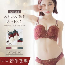 【福袋対象D】新作登場！《モーニングルーティンブラ》ノエルフルールブラ＆ショーツブラジャー ショーツ セット 盛れる ブラ ノンワイヤー クリスマス 数量限定 ワイヤーレス 丸胸 ふっくら 下着 レディース【tu-hacci】