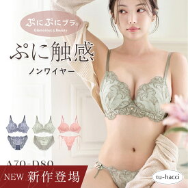 新作登場！《ぷにぷにブラ｜Canvas Me》リリィアートブラ＆ショーツブラジャー ショーツ ノンワイヤー レース モールドカップ ショーツ3種 上下セット【tu-hacci】