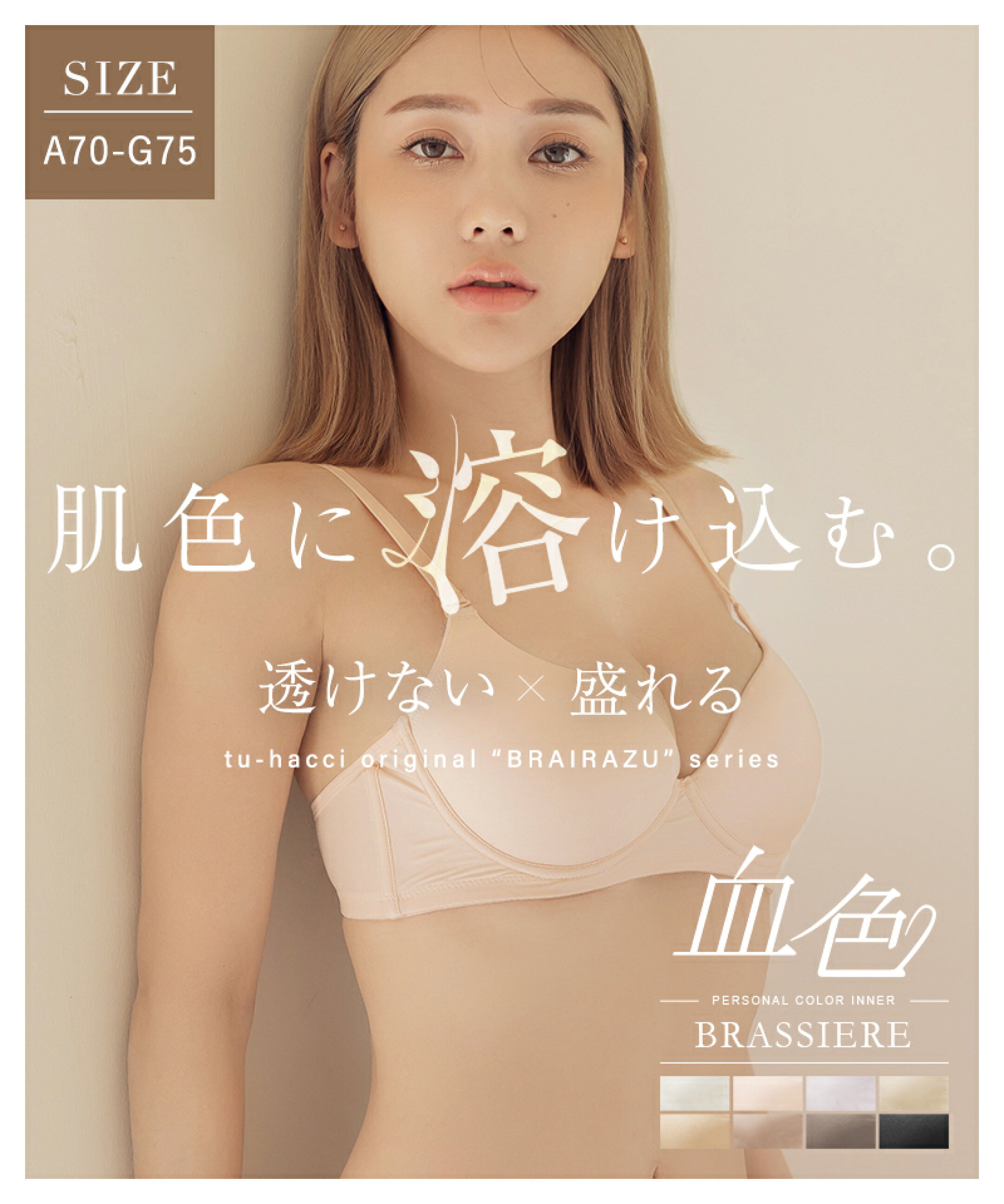 血色シリーズ