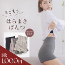 【3枚購入で1枚1,000円ぽっきり】衣替え応援割！10/14(月)pm19:59迄 クーポン利用必須 SALE もこもこ腹巻きパンツ毛糸…