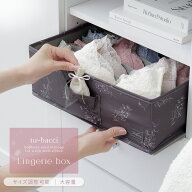 【最大25％OFFクーポン】収納ボックスランジェリーBOX 収納ケース 下着 収納 整頓 下着収納 仕切り 仕切…
