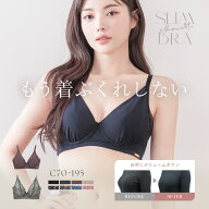 《スリムシルエット》胸を小さく見せるブラ着痩せブラ 着痩せ 痩せ見え 胸が小さく見えるブラ 大きな胸を…