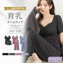 新発売！《ラクシアスリープ》ナイトブラキャミ半袖フレアナイトブラ一体型 カップ付き 育乳 ルームウェア 美胸 カップ付きインナー 24h着用OK 半袖 パジャマ レディース 上下セット【tu-hacci】
