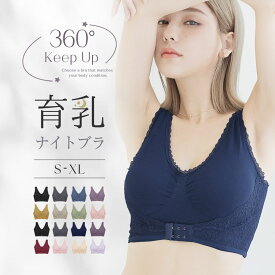 【今夜終了！30％OFF】※LINE限定14周年クーポン ナイトブラ 育乳 ノンワイヤー ブラジャー 夜用 ブラ 前ホック サイドホック 30代 40代 Relage リラッジェ 育乳ブラ 大きいサイズ フロントホック サイドホック ツーハッチ 口コミ 人気 送料無料 【tu-hacci】