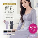 数量限定！楽天限定カラー登場 みるくナースさん ROOMコラボ《ラクシアスリープ》ナイトブラワンピース 長袖マキシ丈 花柄/無地ナイトブラ ルームウェア レディース ワンピース ナイトブラ一体型 カップ付き【tu-hacci】