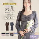 【最大20％OFFクーポン】《ラクシアスリープ》ナイトブラワンピース 長袖マキシ丈 花柄/無地ナイトブラ ルームウェア レディース ワンピース ナイトブラ一体型 カップ付き【tu-hacci】