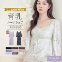 数量限定！楽天限定カラー登場 みるくナースさん ROOMコラボ《ラクシアスリープ》ナイトブラワンピース 長袖マキシ丈 花柄/無地ナイトブラ ルームウェア レディース ワンピース ナイトブラ一体型 カップ付き【tu-hacci】