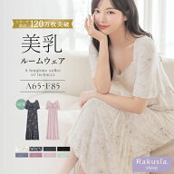 《ラクシアスリープ》ナイトブラワンピース半袖美乳ナイトブラ ワンピース ルームウェア 涼しい 春 夏 レ…