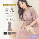新色登場！《ラクシアスリープ》ナイトブラカシュクールワンピース ルームウェア 半袖 レディース カップ付き ロング…