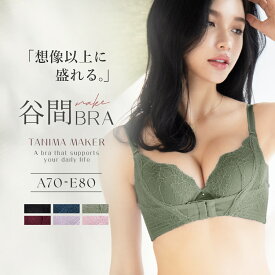 【最大20％OFFクーポン】 ブラジャー 育乳 脇高ブラ 谷間ブラ 盛りブラ 瞬間谷間メーカーブラ フロントホック ブラジャー 小胸 脇高 ブラ 谷間 前ホック シンプル 下着 レディース 補正下着 バストアップ 3段ホック 補正ブラ 黒 【tu-hacci】