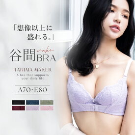 【最大10％OFFクーポン】 ブラジャー 育乳 脇高ブラ 谷間ブラ 盛りブラ 瞬間谷間メーカーブラ フロントホック ブラジャー 小胸 脇高 ブラ 谷間 前ホック シンプル 下着 レディース 補正下着 バストアップ 3段ホック 補正ブラ 黒 【tu-hacci】