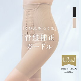 ウエストニッパー付きガードル 産後 ガードル ぽっこりお腹 補正下着 太もも 痩せ ガードル ハイウエスト ヒップアップ 骨盤ガードル 大きいサイズ 【tu-hacci】