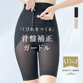 【最大25％OFFクーポン】ウエストニッパー付きガードル 産後 ガードル ぽっこりお腹 補正下着 太もも 痩せ ガードル ハイウエスト ヒップアップ 骨盤ガードル 大きいサイズ 【tu-hacci】