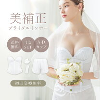 楽天市場】桂由美 ブライダルインナーの通販
