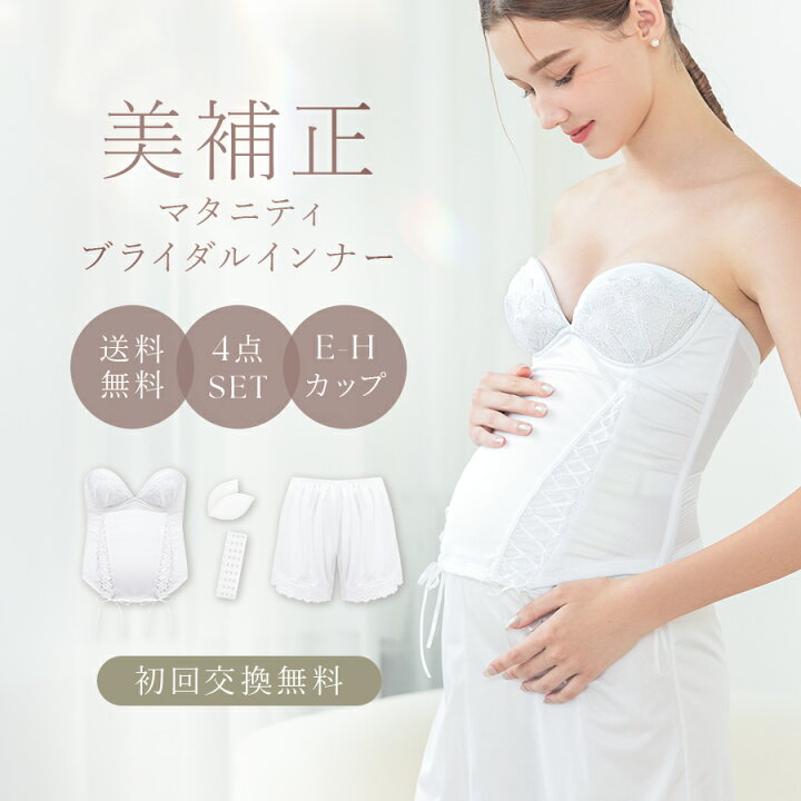 楽天市場】【最大20％OFFクーポン】【サイズ交換無料】ブライダル  