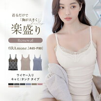 楽天市場】カップ付き レースキャミソール（カラーホワイト）の通販 