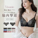 【最大20％OFFクーポン】《〜vivanteシリーズ〜ピオニーレースブラ＆ショーツ/補正ブラに見えない脇肉撃退ブラ》苦しくない補正ブラ ブラジャー ショーツ 上下セット 脇高 ブラ 脇肉 補正 下着 補正ブラ【tu-hacci】