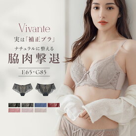 【最大20％OFFクーポン】《～vivanteシリーズ～ピオニーレースブラ＆ショーツ/補正ブラに見えない脇肉撃退ブラ》苦しくない補正ブラ ブラジャー ショーツ 上下セット 脇高 ブラ 脇肉 補正 ブラセット 下着 レディース 補正下着 ランジェリー【tu-hacci】