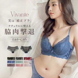 【24h限定！10％OFFクーポン】《～vivanteシリーズ～ピオニーレースブラ＆ショーツ/補正ブラに見えない脇肉撃退ブラ》苦しくない補正ブラ 下着 大きいサイズ ブラジャー ショーツ 上下セット 脇高 ブラ 脇肉 ソフト補正 Eカップ Fカップ Gカップ【tu-hacci】