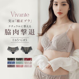 《～vivanteシリーズ～ピオニーレースブラ＆ショーツ/補正ブラに見えない脇肉撃退ブラ》苦しくない補正ブラ 下着 大きいサイズ ブラジャー ショーツ 上下セット 脇高 ブラ 脇肉 ソフト補正 Eカップ Fカップ Gカップ【tu-hacci】