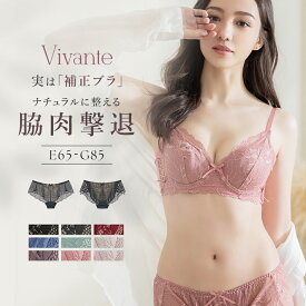 【最大20％OFFクーポン】《〜vivanteシリーズ〜ピオニーレースブラ＆ショーツ/補正ブラに見えない脇肉撃退ブラ》苦しくない補正ブラ 下着 大きいサイズ ブラジャー ショーツ 上下セット 脇高 ブラ 脇肉 Eカップ Fカップ Gカップ【tu-hacci】