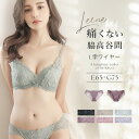【最大20％OFFクーポン】痛くない脇高谷間ブラ＆ショーツ〜Leeneシリーズ〜 コデマリレースカシュクールブラ&ショーツブラジャー ショーツ セット 大きいサイズ 補正ブラ 食い込まない 補正下着 かわいい 下着 Eカップ Fカップ Gカップ【tu-hacci】
