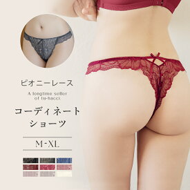 【最大20％OFFクーポン】ピオニーレース フリルTバックショーツティーバック レース 透け シースルー リボン パンツ パンティ ランジェリー セクシー【ショーツ単品】【tu-hacci】