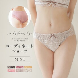 ダリアレースショーツ6color モカ ピンク プラム ブラック アイボリー ミモザ フルバック ランジェリー【ショーツ単品】【tu-hacci】