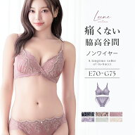 【最大10％OFFクーポン】痛くない脇高谷間ブラ〜Leeneシリーズ〜 セレニティノンワイヤーブラ&ショーツ …