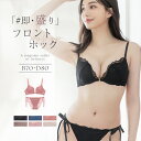 【最大20％OFFクーポン】ピオニーレースフロントホックブラ&ショーツフロントホック 上下セット ブラジャー ショーツ セット フロントホックブラ 紐パン ショーツセット レース ブラック ピンク【tu-hacci】