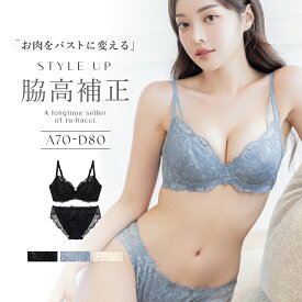 フルリエレースブラ&ショーツ補正 補正ブラ 脇高 谷間 盛れる 苦しくない ブラジャー リフトアップ スタイルアップ キープ かわいい レース レディース インナー 上下セット 【tu-hacci】