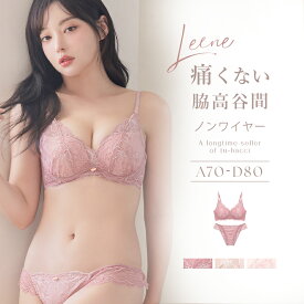 【最大25％OFFクーポン】Leene サクラレース ノンワイヤーブラ&ショーツ 上下セット ノンワイヤー 補正ブラ 谷間 脇高 かわいい レディース インナー 下着 I字谷間【tu-hacci】
