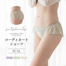 【最大10％OFFクーポン】マニョリアチュールフレアショーツショーツ レディース インナー 女性 らくちん 上品【ショーツ単品】【tu-hacci】