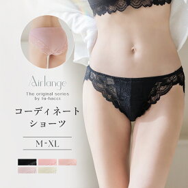 《エアランジュ》クラッシーレースショーツフルバック ショーツ パンツ パンティ インナー 下着 ランジェリー レース 透け セクシー レース かわいい【ショーツ単品】【tu-hacci】