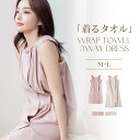 3wayラップタオルワンピースラップタオル 大人用 キッズ ワンピース バスタオル ワンオペママ 入浴後 プール 着替え ポケット付き【tu-hacci】