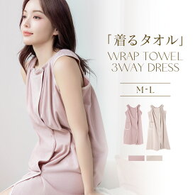 【最大10％OFFクーポン】3wayラップタオルワンピース着るタオル ラップタオル 大人用 キッズ ワンピース バスタオル ワンオペママ 入浴後 プール 着替え ポケット付き【tu-hacci】