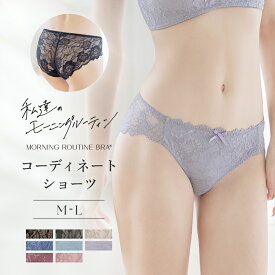 【6/3(月) 30％OFFクーポン※LINE限定】ショーツ 単品《ダスティフルール総レースショーツ》スモークピンク ブルーグレー ライラック チャコールグレー ブラック プラム グレイッシュブルー パンツ インナー 下着 ランジェリー セクシー 【ショーツ単品】【tu-hacci】