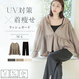 《水陸両用フリルラッシュガード》上下セット UVカット UPF50+ 接触冷感 冷感 日焼け防止 水着 ラッシュガード レディース フード付き 長袖 トップス パンツ 速乾 ママ 水着 体型カバー 二の腕 お尻 かわいい【tu-hacci】