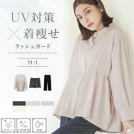 水陸両用ラッシュガードノーカラーシャツ＆パンツセット 上下セット おしゃれ フードなし UVカット UPF50+ 接触冷感 冷感 日焼け防止 水着 ラッシュガード レディース 長袖 トップス パンツ 速乾 ママ 水着 体型カバー【tu-hacci】