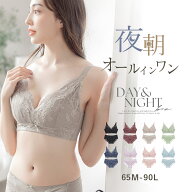 「24H使えるナイトブラ」 ナイトブラ 上下セット ブラ 脇高 涼しい ノンワイヤー ブラジャー 夏 授乳ブラ…