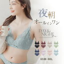 【最大20％OFFクーポン】24時間使えるナイトブラ ナイトブラ 上下セット ブラ 脇高 涼しい ノンワイヤー ブラジャー 夏 授乳ブラ 垂れ防止 ブラ＆ショーツセット 小さく見せるブラジャー 昼夜兼用 脇肉 かわいい レディース インナー 下着 【tu-hacci】