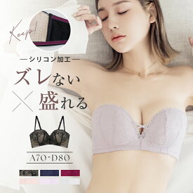 【24h限定！10％OFFクーポン】2wayストラップレスブラブラジャー 肩紐なし ノンワイヤー ずれない 落ちない 脇高 盛りブラ ブラジャー おしゃれ かわいい オフショル レース 谷間 痛くない ズレない 美胸 下着 女性 インナー【ブラ単品】【tu-hacci】