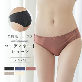 【最大20％OFFクーポン】「24H使えるナイトブラ」 チュールフルバックショーツフルバック スタンダード かわいい ショーツ パンツ パンティ レディース インナー 下着 ランジェリー【ショーツ単品】